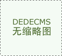 2025年中国红木家具行业成长示状及市场前景阐发